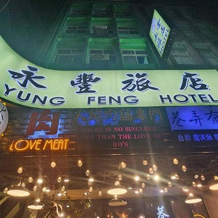 융 펭 호텔 지룽 외부 사진