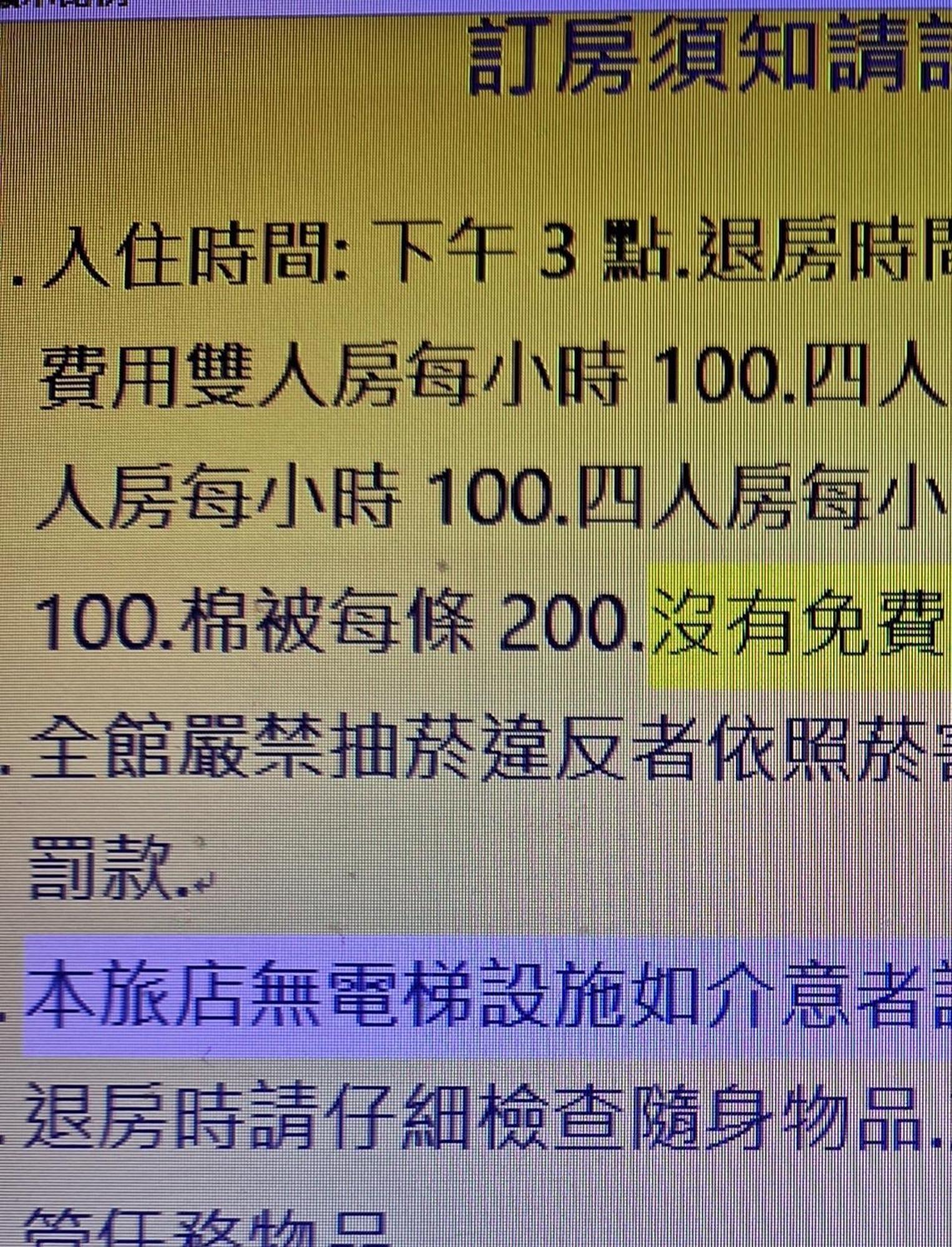 융 펭 호텔 지룽 외부 사진