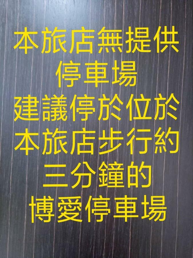 융 펭 호텔 지룽 외부 사진